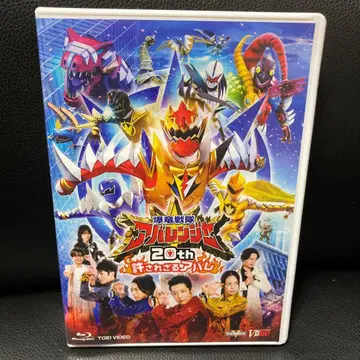 폭룡전대 아바렌쟈 20th 용서받지 못한 아바레