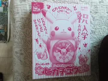 피카츄 알람 시계