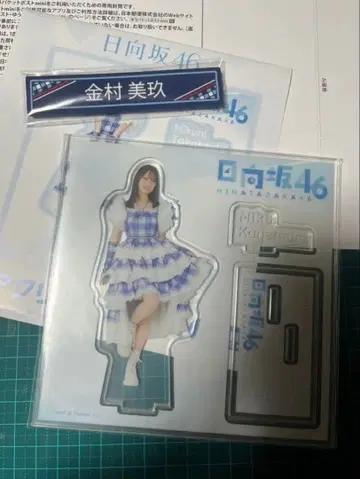 히나타자카46 카네무라 미쿠 2점 로손 1번 복권 경품