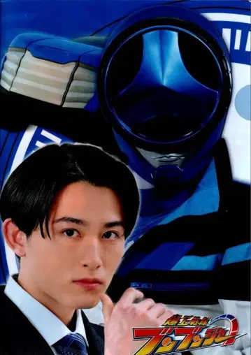 하야마 유키 클리어 파일 폭상전대 분붐저 분블루 나리타 이시로