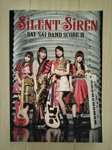SILENT SIREN SAI-SAI BAND SCORE III