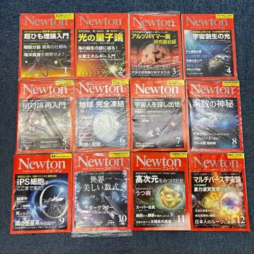 Newton 2017년 12권 세트