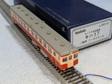 텐쇼도 키하17 일반색 쉴드룸 [ 56018 ] HO 부품류 미개봉