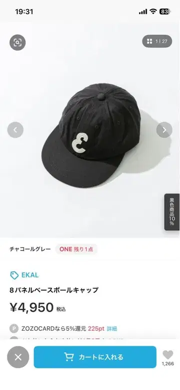 EKAL 8패널 야구 모자 차콜 그레이