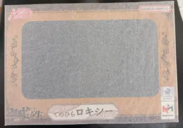 무직전생 손바닥 록시 피규어 정품