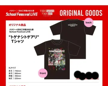토게나시 토게아리 일본공학원 아레나 카마타제 라이브 나탈리 티셔츠 XL
