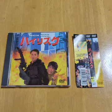 하이 리스크 DVD (PCBP-50377)