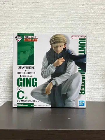 헌터헌터 제일복권 진 C상