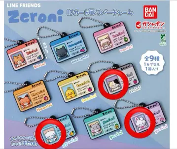 zeroni  가챠 ID 카드풍 러버 참 리니니 니니 유니니