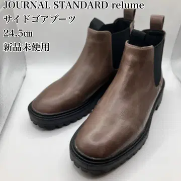 새상품 저널 스탠다드 레리움 사이드 고어 부츠 24.5 브라운