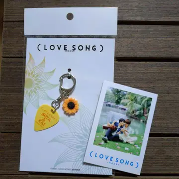 영화 LOVESONG 피크 키링