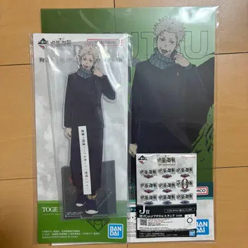 주술회전 제일복권 이누마키 토게