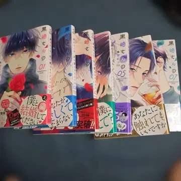 쿠로사키 씨의 한결같은 사랑이 멈추지 않아 1-7