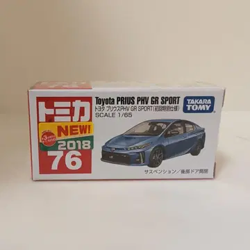 토미카 76 도요타 프리우스 PHV GR SPORT (초회 특별 사양)