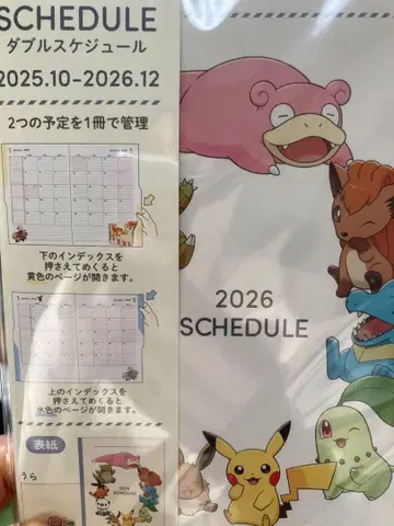 2026년 더블 스케줄 포켓몬 캐릭터
