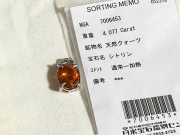 시트린 펜던트 탑