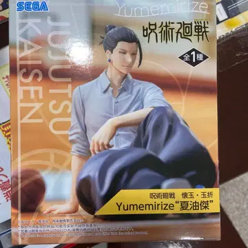 SEGA 주술회전 Yumemirize 게토 스구루