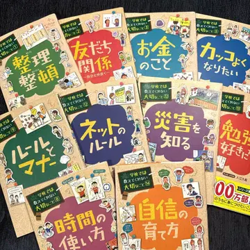 [ 10세트 ] 학교에서는 가르쳐주지 않는 소중한 것 시리즈