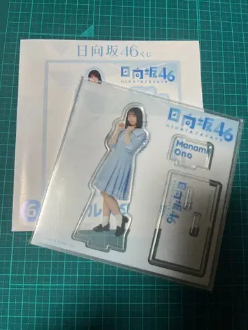 히나타자카46 오노 아이미 아크릴 스탠드 로손 1번 복권 경품