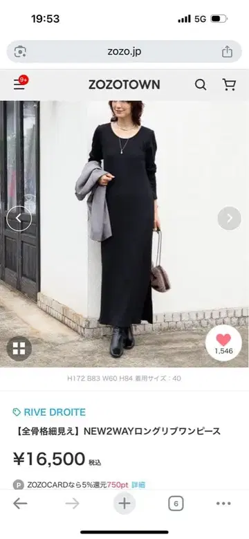 RIVE DROITE 롱 리브 원피스 블랙