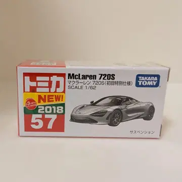 토미카 맥라렌 720S (초회 특별 사양)