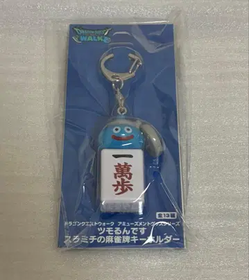 드래곤 퀘스트 워크 츠모룬데스 스라미치의 마작패 키링 이치만포