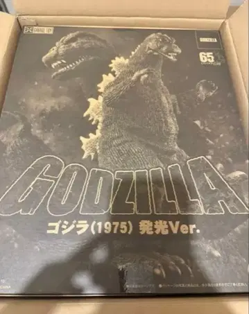 고질라 1975 발광ver 프리미엄 반다이 당선품
