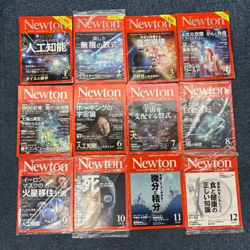 Newton 2018년 전 12권 세트