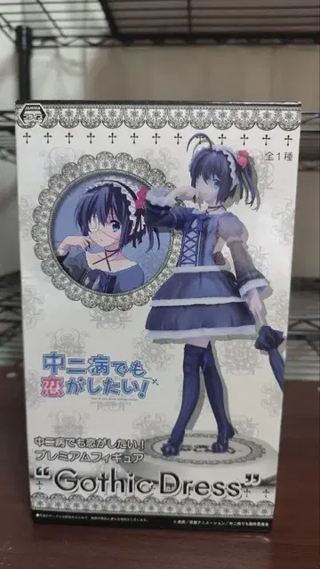 중2병이라도 사랑이 하고 싶어! Gothic Dress 피규어