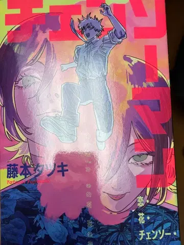 체인소 맨 방문자 혜택