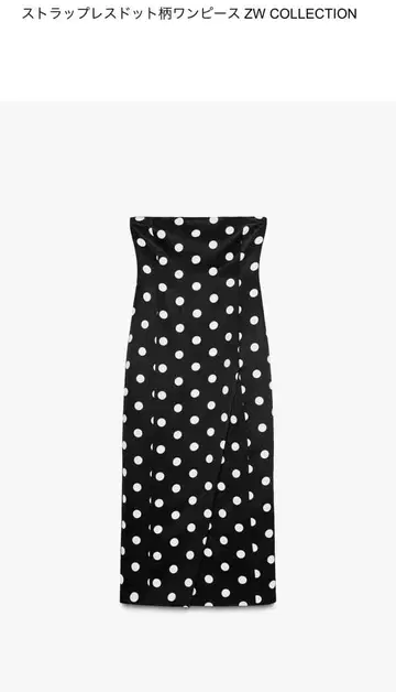 ZARA 스트랩리스 도트 무늬 원피스 사이드 지퍼