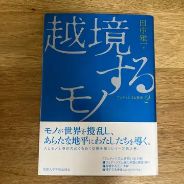 경계를 넘는 물건