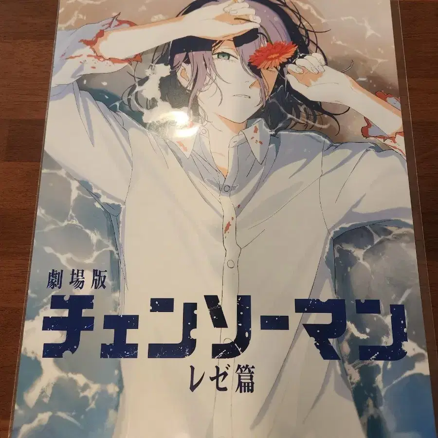 Chainsaw Man 5th week weekend special Reze beach shirt poster