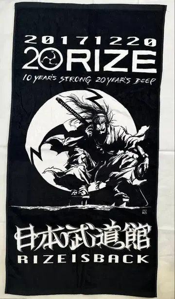 RIZE 대형 타월 110 x 60cm