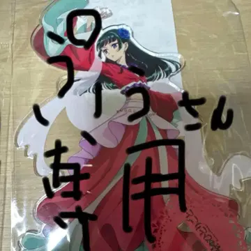 아크릴 스탠드 약사의 혼잣말