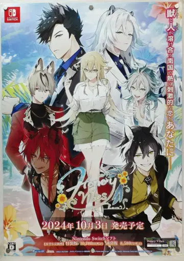 허니 바이브스 B2 포스터