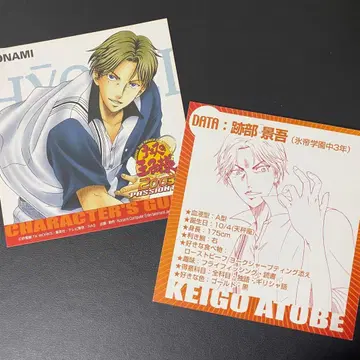 신 테니스의 왕자님 테니프리 게임 특전 카드 아토베 케이고 2장