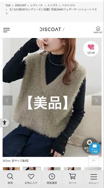 페더얀 숏 베스트 DISCOAT 모카