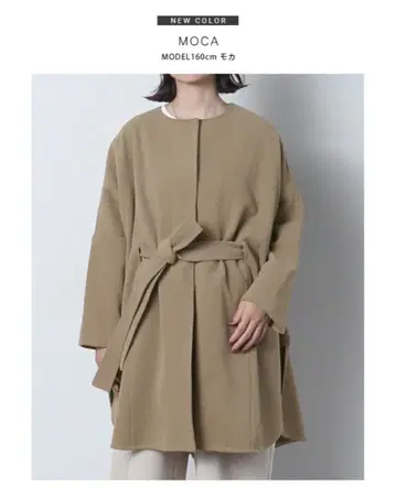 무료배송 meri 모몽가 벨트 달린 코트 모카