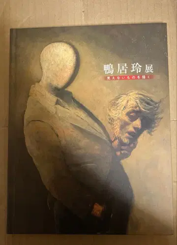 카모이 레이 전시회 ~보이지 않는 것을 그리다~