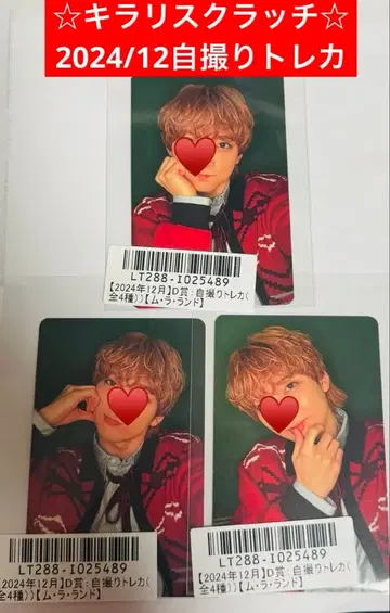 초특급 유키 키라리 스크래치 셀카 트레이딩 카드 3종