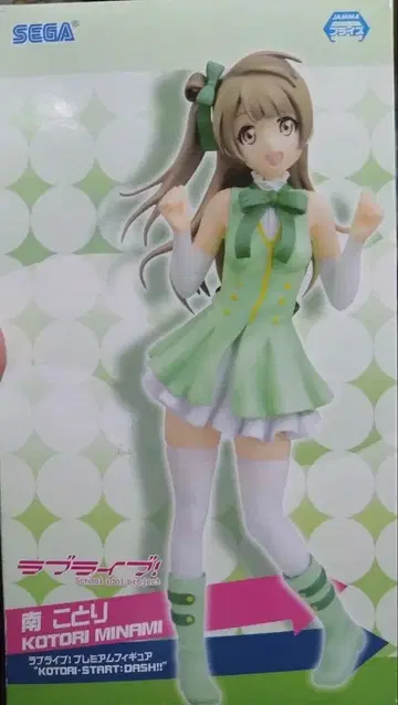 미나미 코토리 프리미엄 피규어 러브 라이브