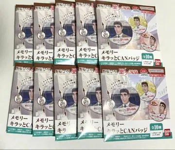 노하라 히로시 낮잠의 방식 메모리 반짝 CAN 배지