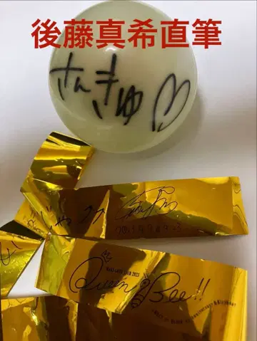 하로프로 모닝구무스메 고토 마키 Queen Bee 사인볼 테이프