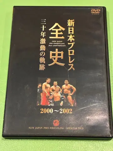 신일본 프로레슬링 전사 30년 격동의 궤적 2000~2002