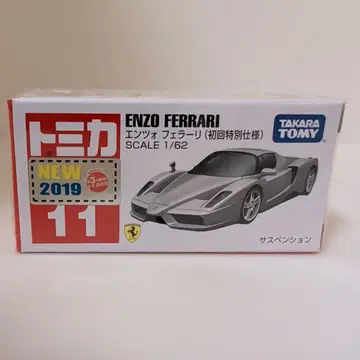 토미카 엔초 페라리 (초회 특별 사양)