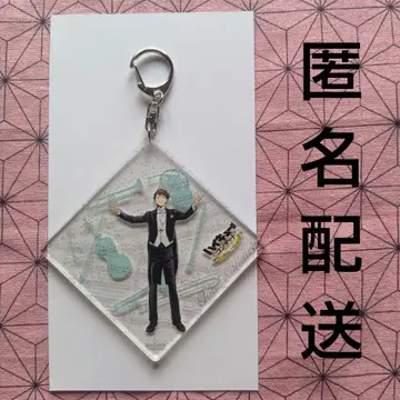 하이큐!! 콘서트 2018 트레이딩 아크릴 키링 오이카와 토오루