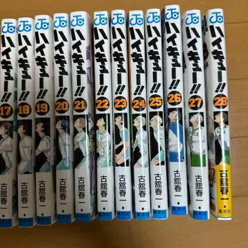 하이큐!! 17-28권 세트