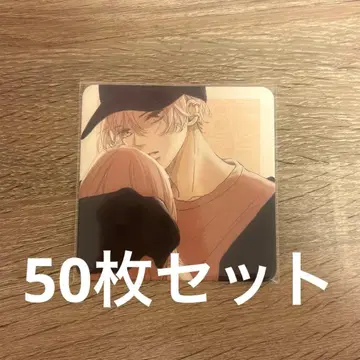 안아줘 그리고 키스도 타케다 토라타로 코스터 50개 세트