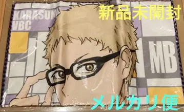 하이큐 대형 타월 카라스노 고교 츠키시마 케이 점프샵 미개봉 새상품